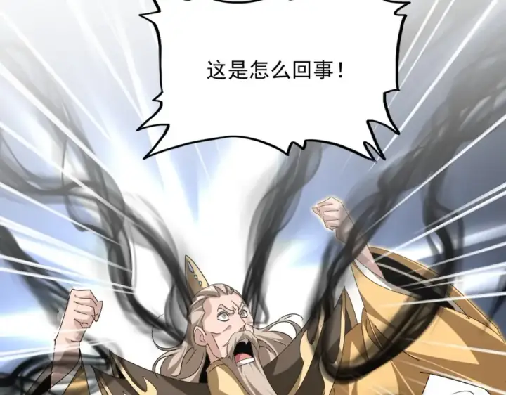 漫画《魔皇大管家》第798话 所有人一起上第57张图