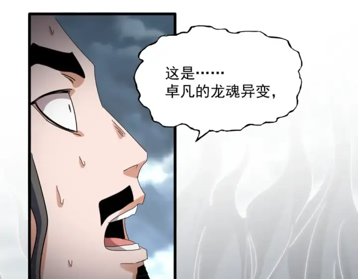 漫画《魔皇大管家》第798话 所有人一起上第59张图