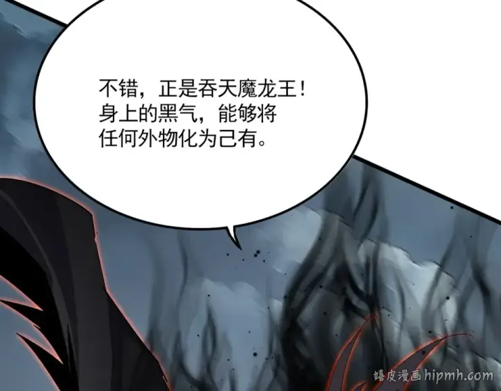 漫画《魔皇大管家》第798话 所有人一起上第64张图