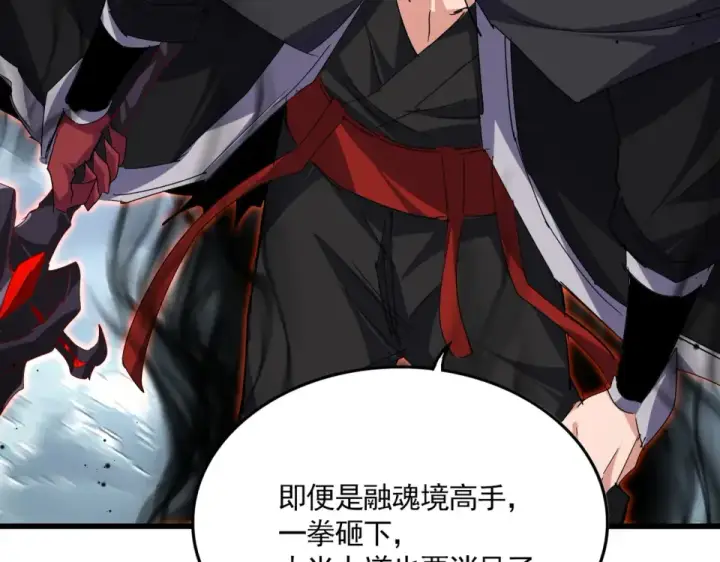 漫画《魔皇大管家》第798话 所有人一起上第66张图