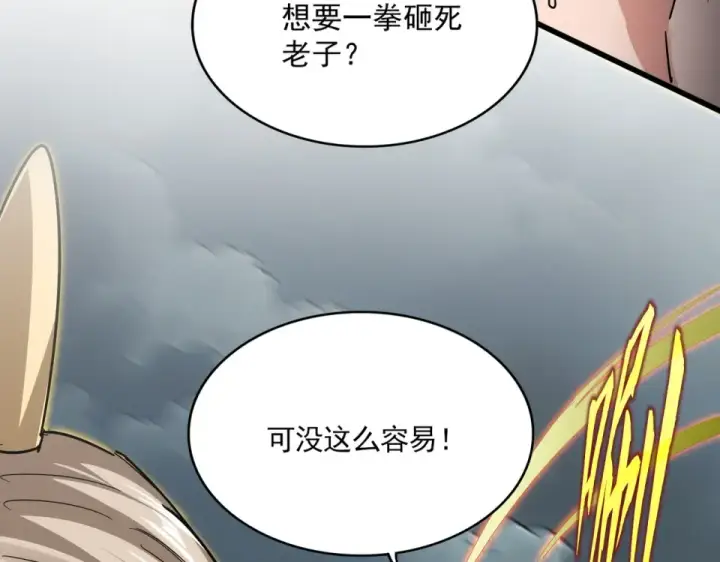 漫画《魔皇大管家》第798话 所有人一起上第69张图