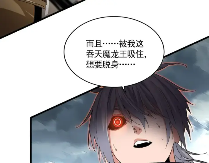 漫画《魔皇大管家》第798话 所有人一起上第74张图