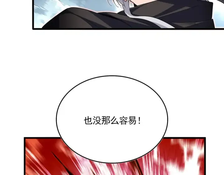 漫画《魔皇大管家》第798话 所有人一起上第75张图