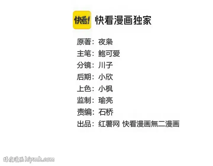 漫画《魔皇大管家》第798话 所有人一起上第8张图