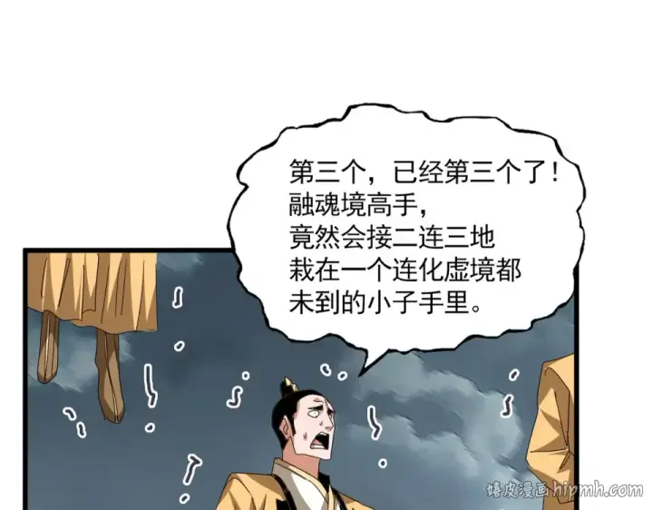 漫画《魔皇大管家》第798话 所有人一起上第80张图