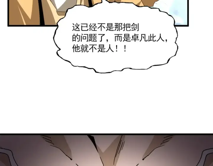 漫画《魔皇大管家》第798话 所有人一起上第82张图