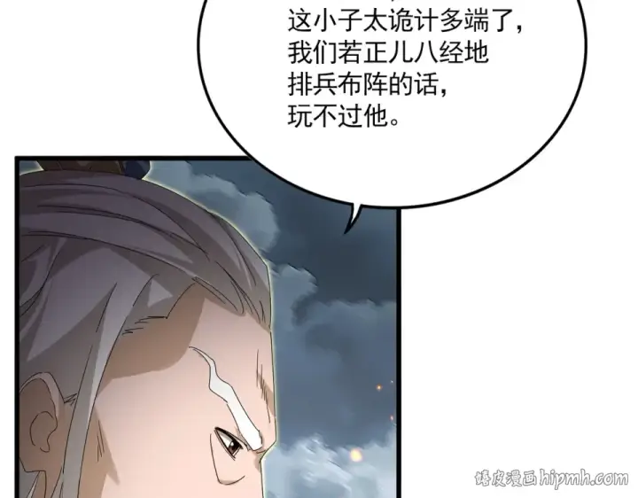 漫画《魔皇大管家》第798话 所有人一起上第88张图