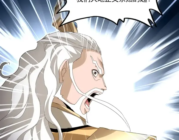 漫画《魔皇大管家》第798话 所有人一起上第92张图
