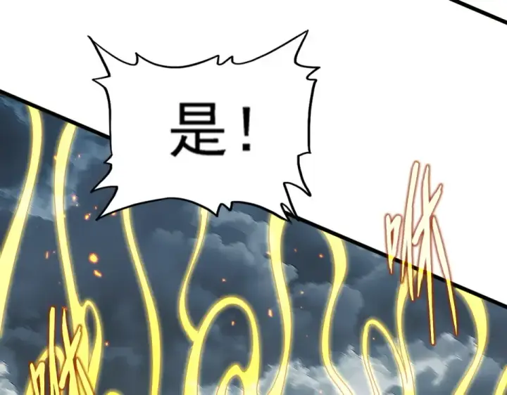 漫画《魔皇大管家》第798话 所有人一起上第97张图