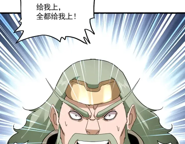 漫画《魔皇大管家》第799话 死撑第100张图