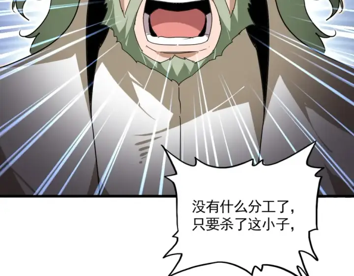 漫画《魔皇大管家》第799话 死撑第101张图