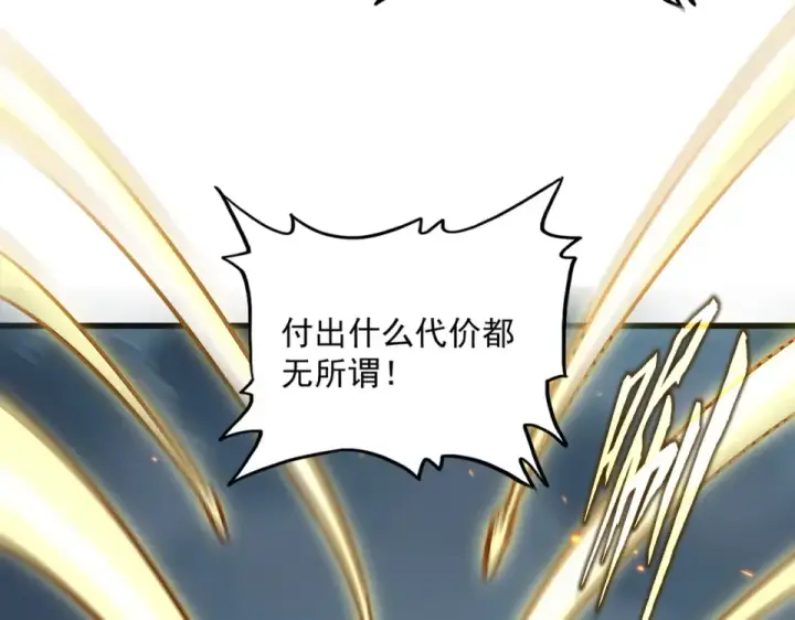 漫画《魔皇大管家》第799话 死撑第102张图