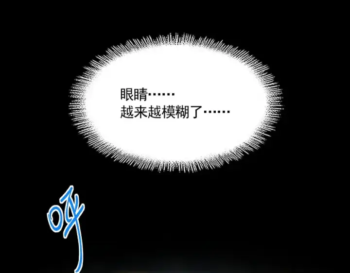 漫画《魔皇大管家》第799话 死撑第117张图