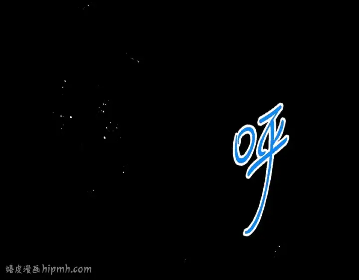 漫画《魔皇大管家》第799话 死撑第120张图