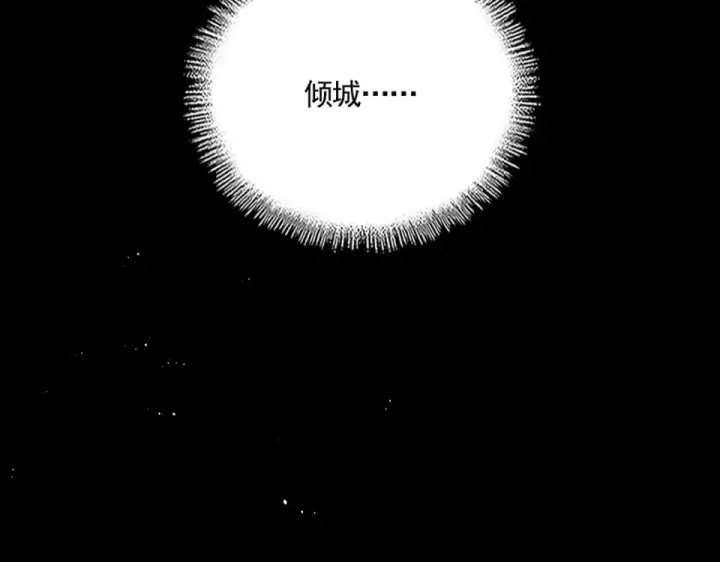 漫画《魔皇大管家》第799话 死撑第123张图