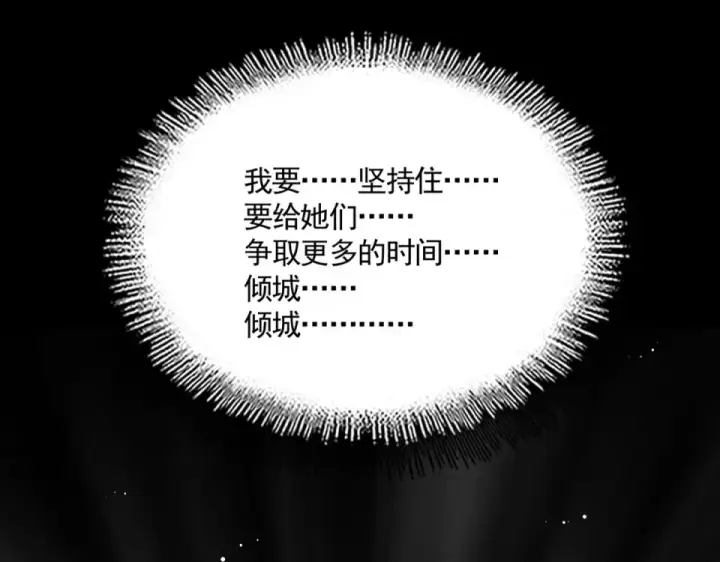 漫画《魔皇大管家》第799话 死撑第124张图