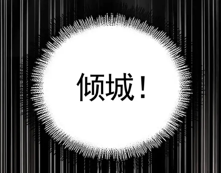 漫画《魔皇大管家》第799话 死撑第127张图