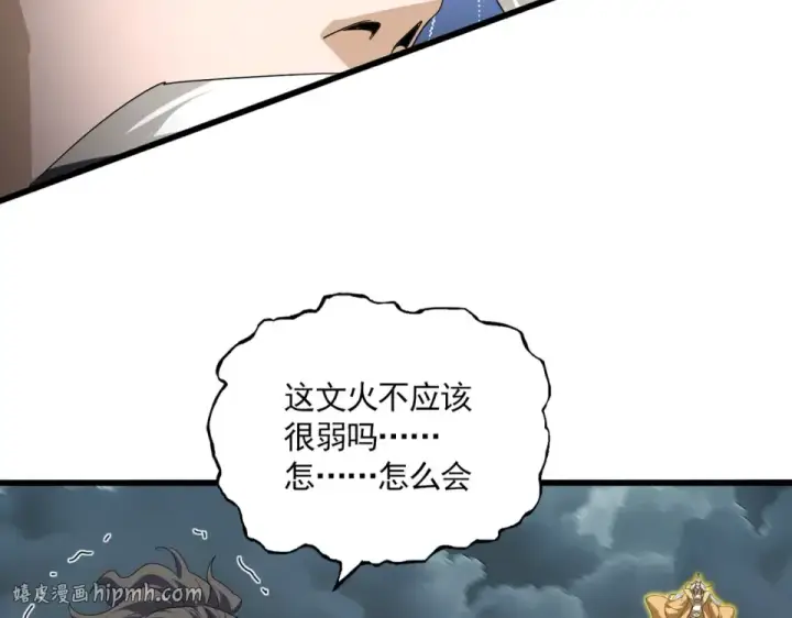 漫画《魔皇大管家》第799话 死撑第16张图