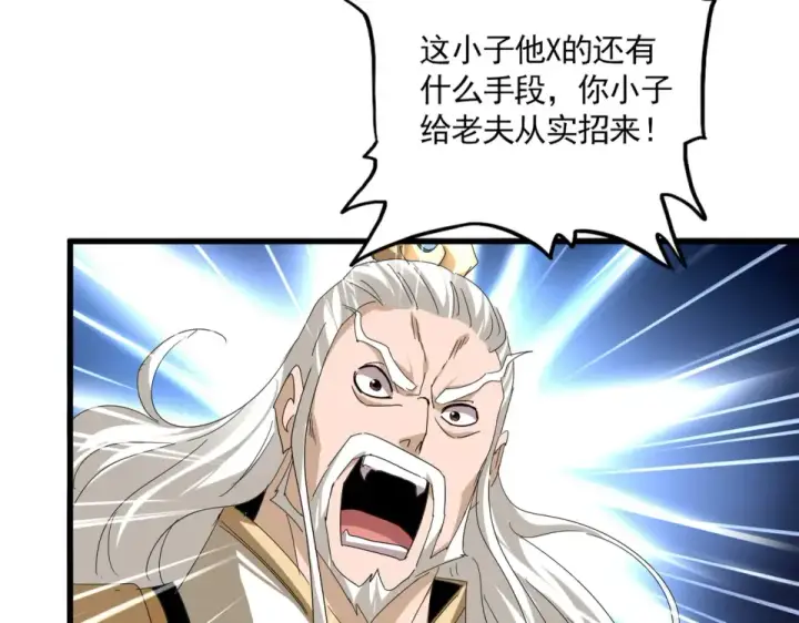 漫画《魔皇大管家》第799话 死撑第18张图
