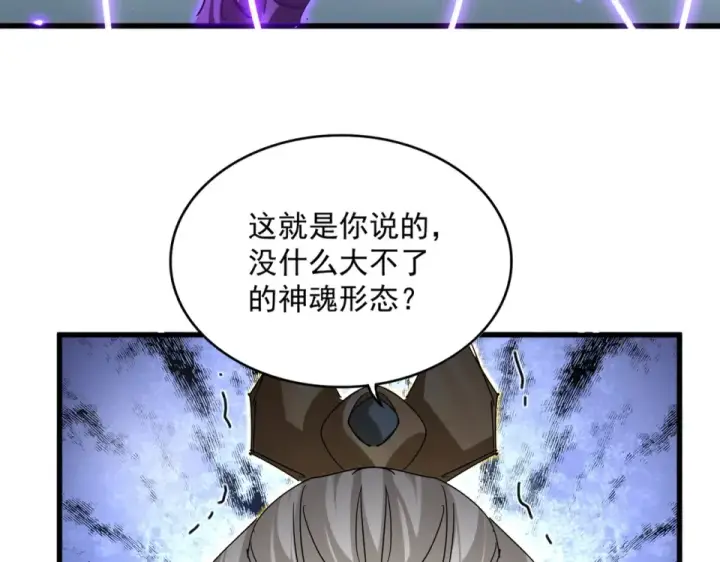 漫画《魔皇大管家》第799话 死撑第25张图