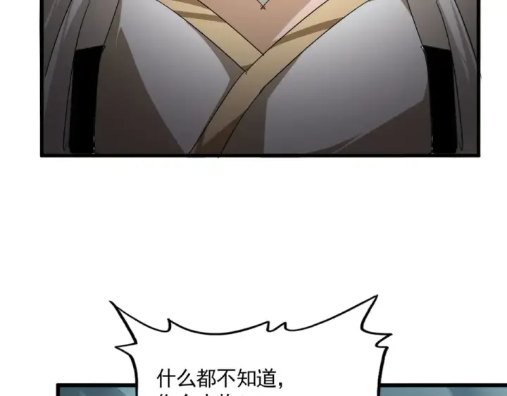 漫画《魔皇大管家》第799话 死撑第27张图