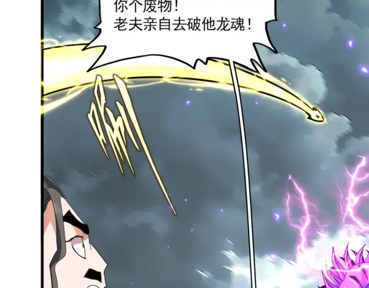漫画《魔皇大管家》第799话 死撑第28张图