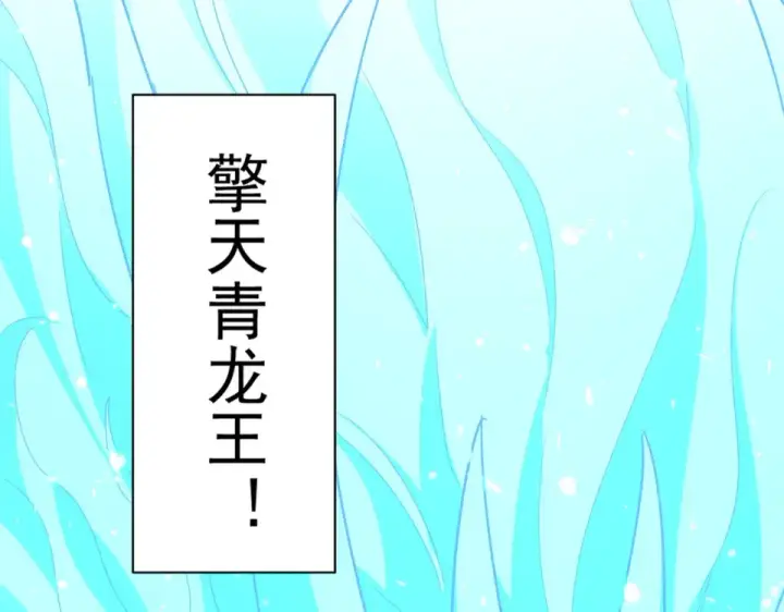 漫画《魔皇大管家》第799话 死撑第3张图
