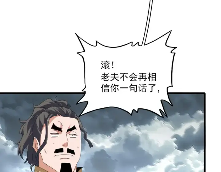 漫画《魔皇大管家》第799话 死撑第30张图