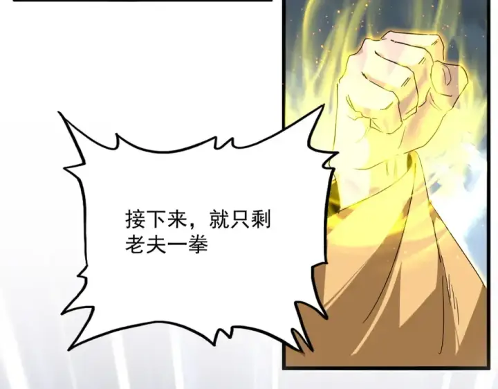 漫画《魔皇大管家》第799话 死撑第54张图