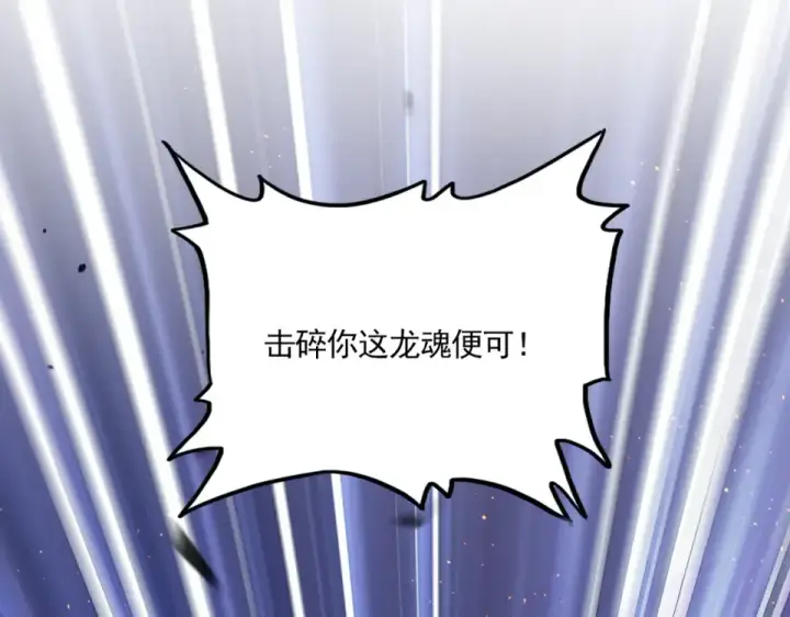 漫画《魔皇大管家》第799话 死撑第55张图