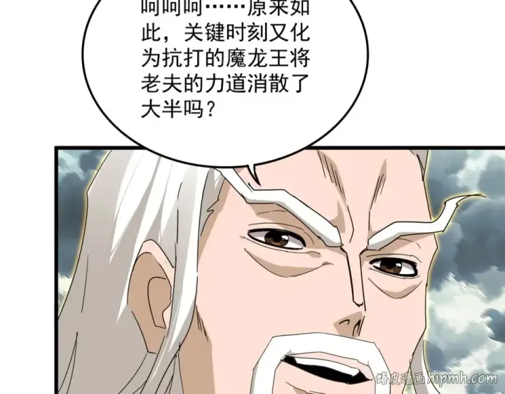 漫画《魔皇大管家》第799话 死撑第64张图