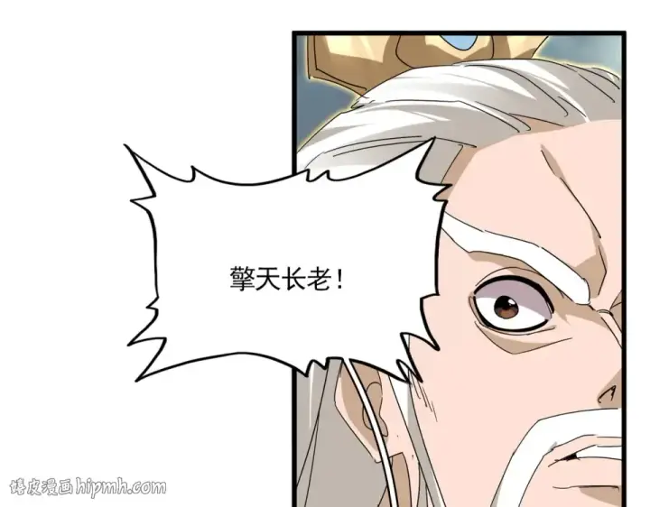 漫画《魔皇大管家》第799话 死撑第72张图