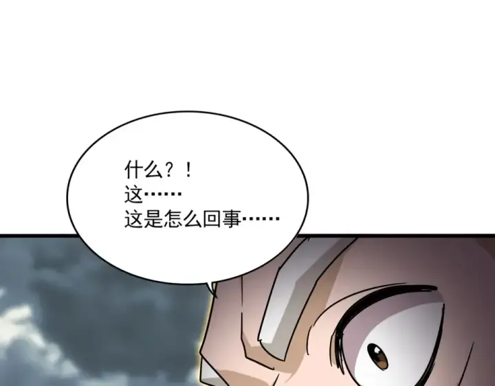 漫画《魔皇大管家》第799话 死撑第75张图
