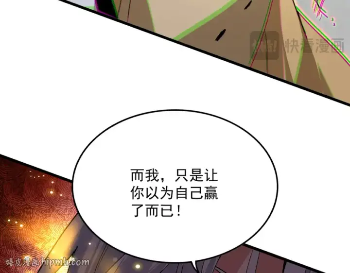 漫画《魔皇大管家》第799话 死撑第88张图