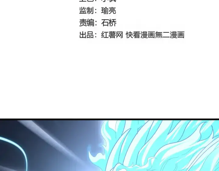 漫画《魔皇大管家》第799话 死撑第9张图