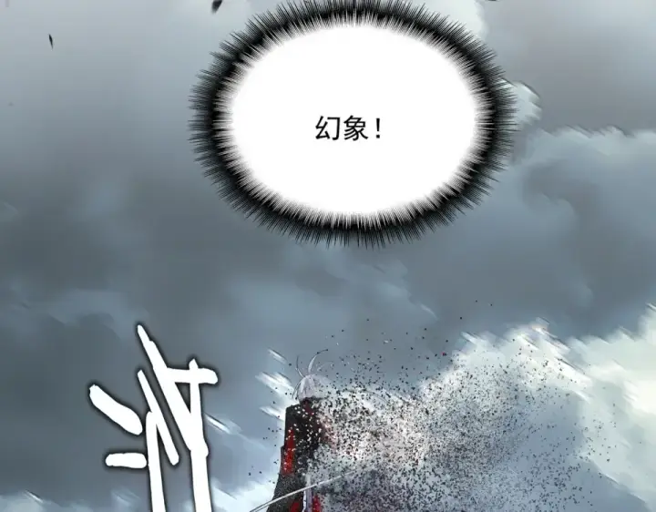 漫画《魔皇大管家》第799话 死撑第92张图