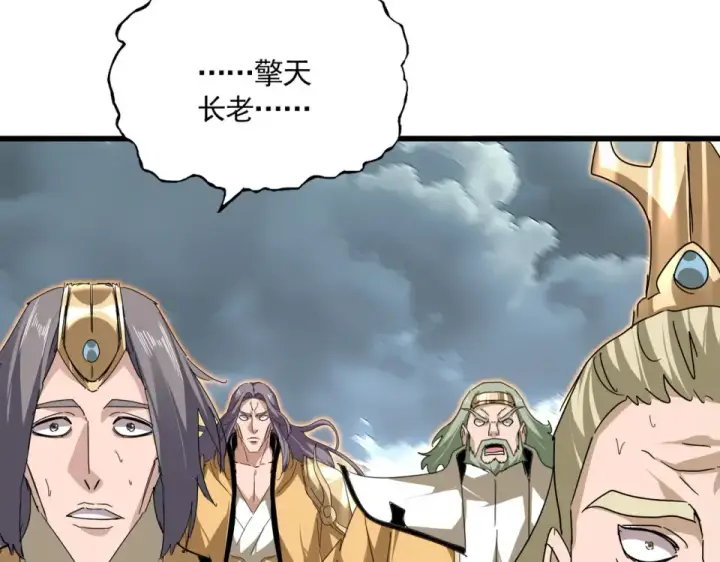 漫画《魔皇大管家》第799话 死撑第97张图