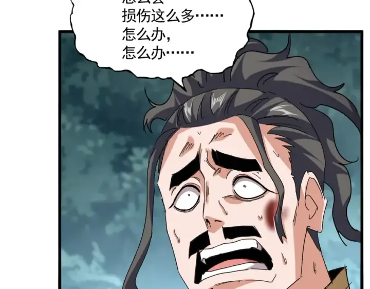 漫画《魔皇大管家》第800话 卓凡死了第21张图