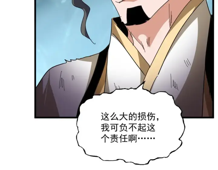 漫画《魔皇大管家》第800话 卓凡死了第22张图