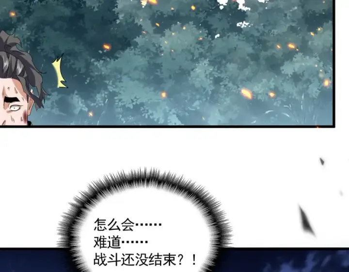 漫画《魔皇大管家》第800话 卓凡死了第25张图