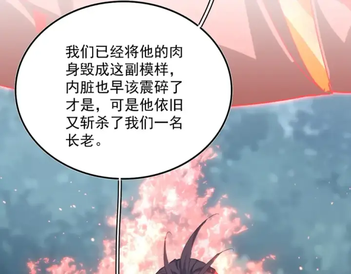 漫画《魔皇大管家》第800话 卓凡死了第49张图