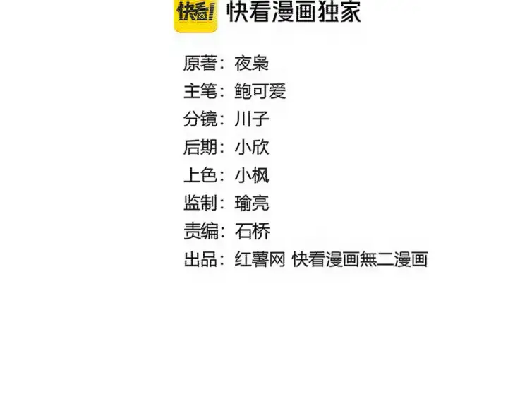 漫画《魔皇大管家》第800话 卓凡死了第5张图