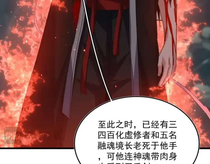 漫画《魔皇大管家》第800话 卓凡死了第51张图