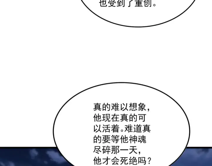 漫画《魔皇大管家》第800话 卓凡死了第52张图