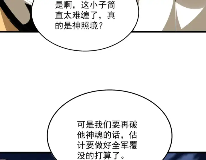 漫画《魔皇大管家》第800话 卓凡死了第54张图