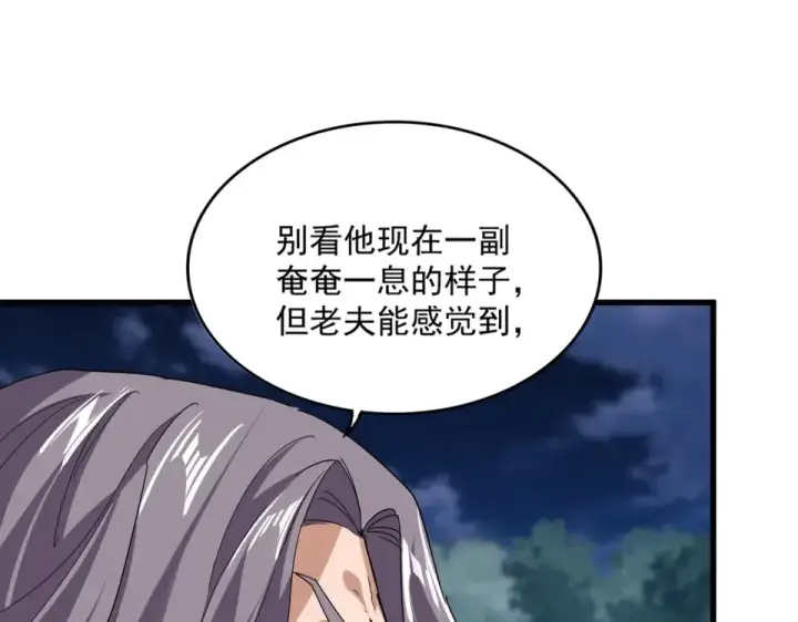 漫画《魔皇大管家》第800话 卓凡死了第57张图