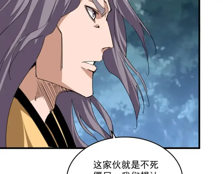 漫画《魔皇大管家》第800话 卓凡死了第58张图