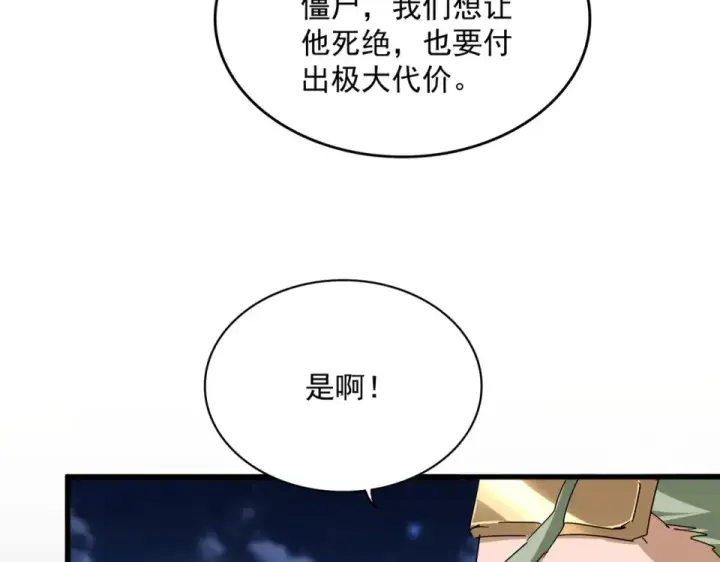 漫画《魔皇大管家》第800话 卓凡死了第59张图