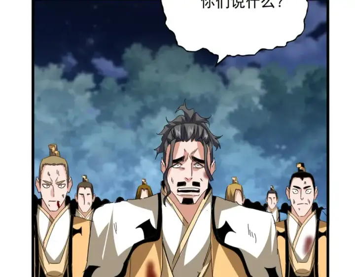 漫画《魔皇大管家》第800话 卓凡死了第63张图