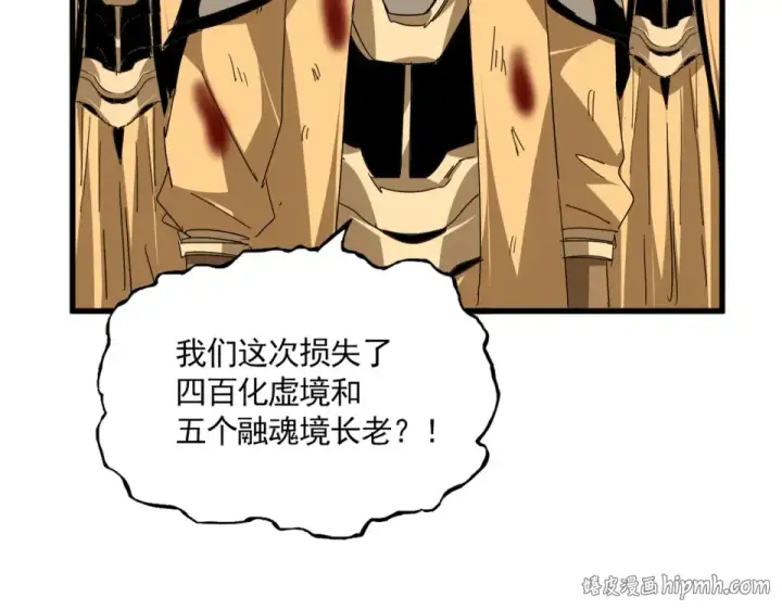 漫画《魔皇大管家》第800话 卓凡死了第64张图